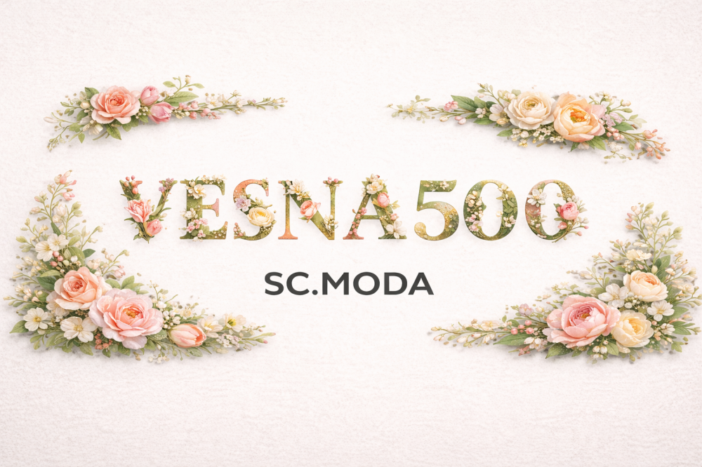 Скидка 500 ₽ на первый заказ